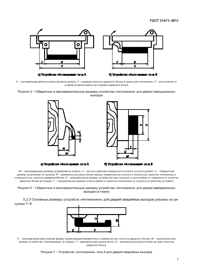Страница 8