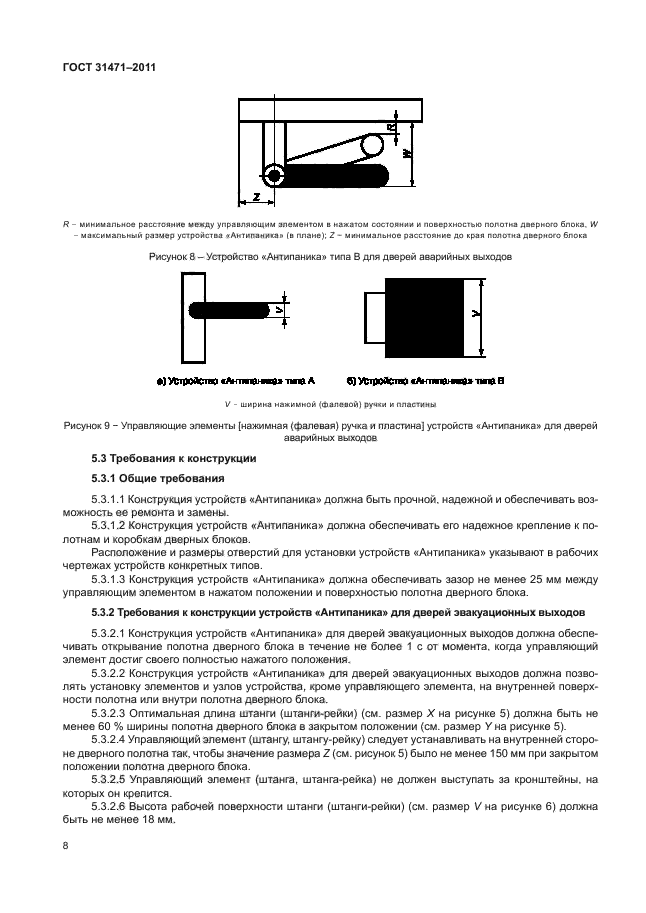 Страница 9