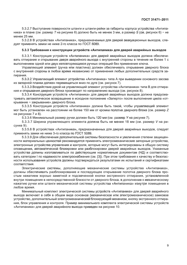 Страница 10