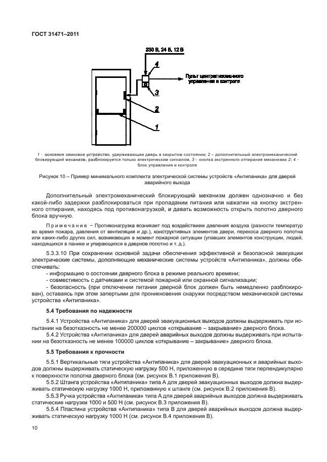 Страница 11