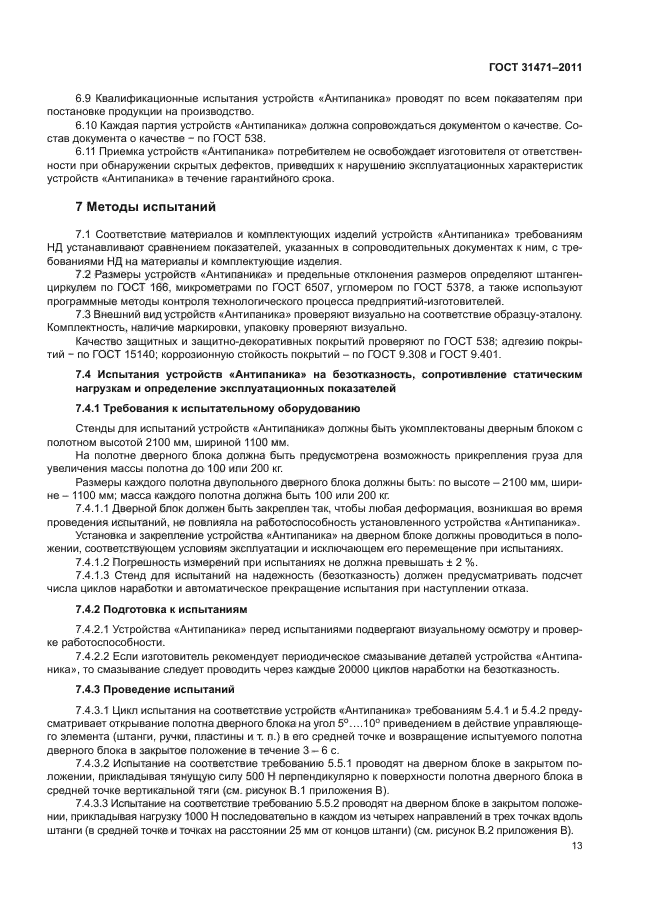 Страница 15