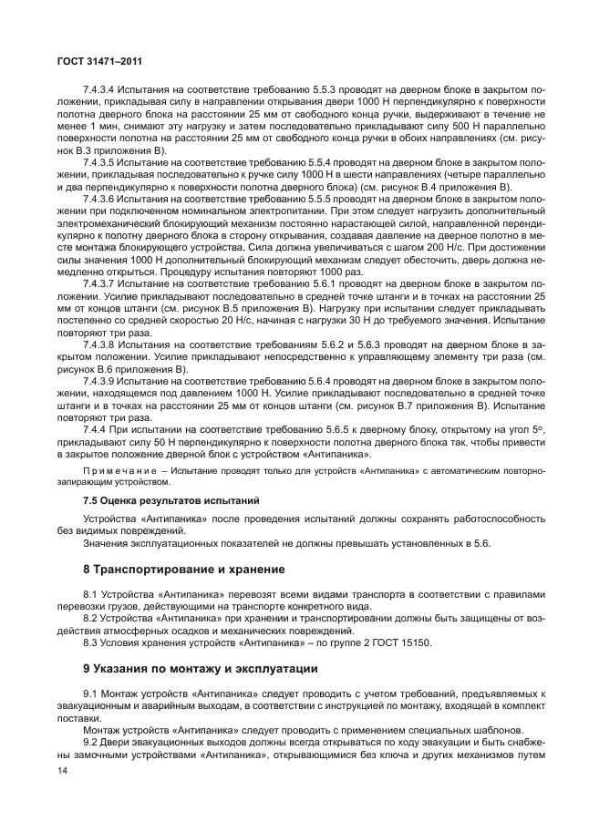 Страница 16