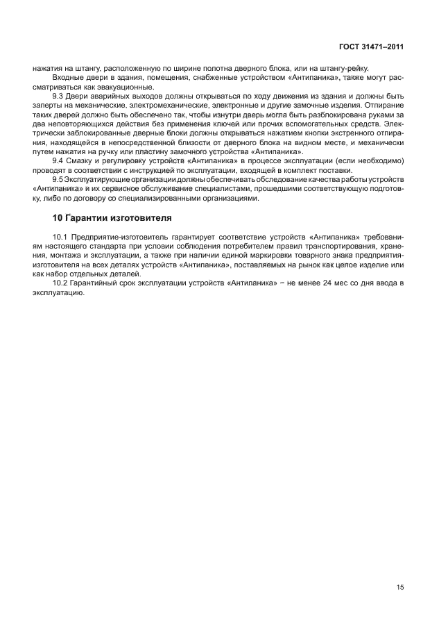 Страница 17