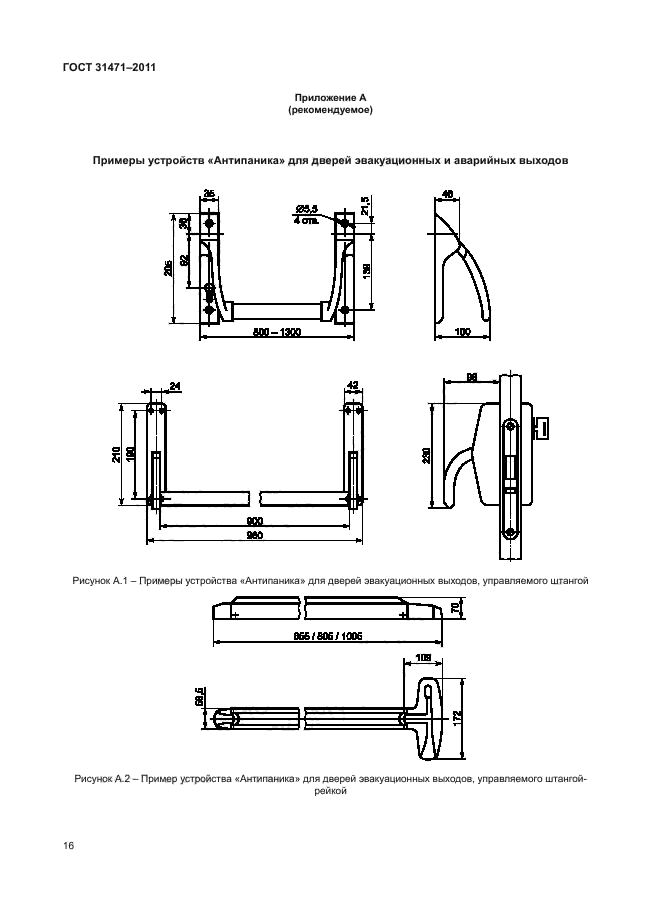 Страница 18