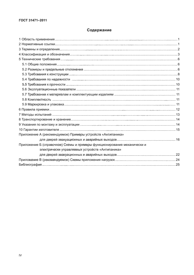 Страница 30