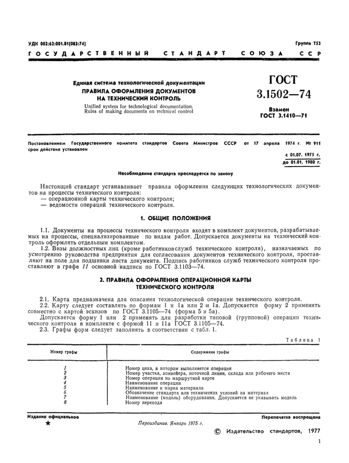 Страница 5