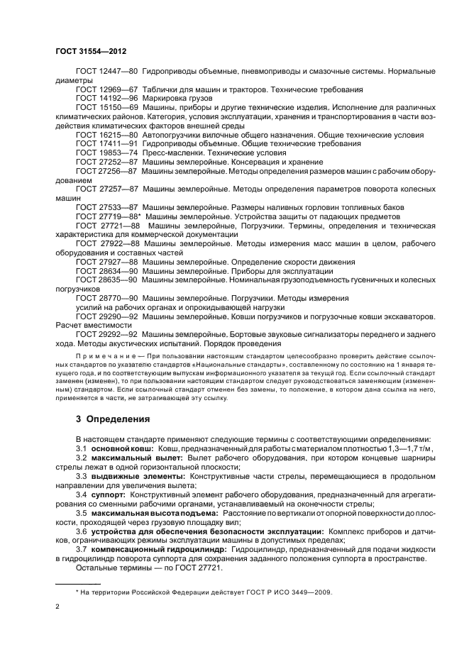 Страница 2
