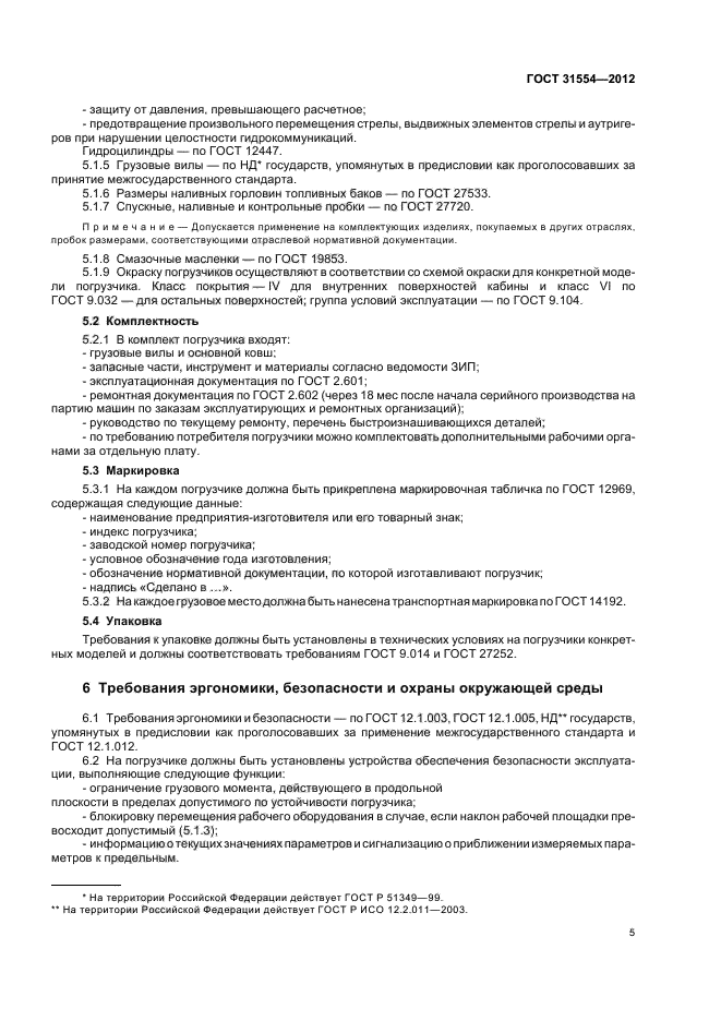 Страница 5