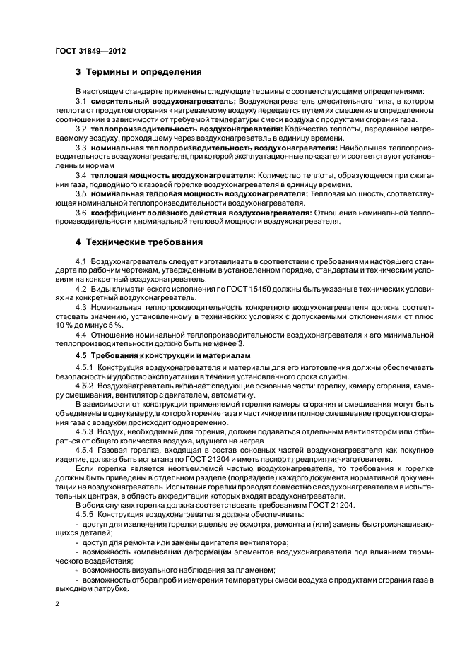 Страница 2