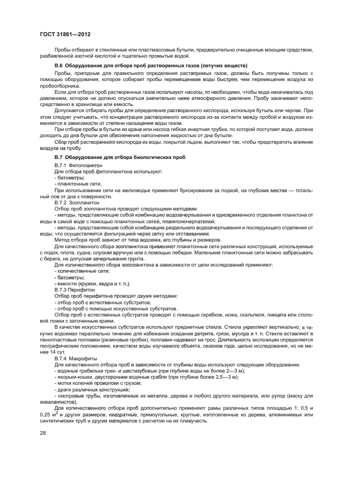 Страница 30