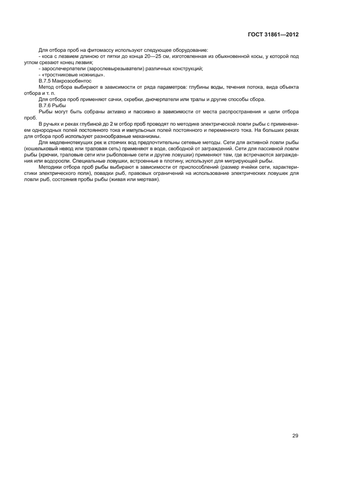 Страница 31