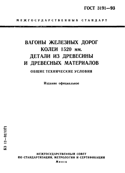 Страница 1