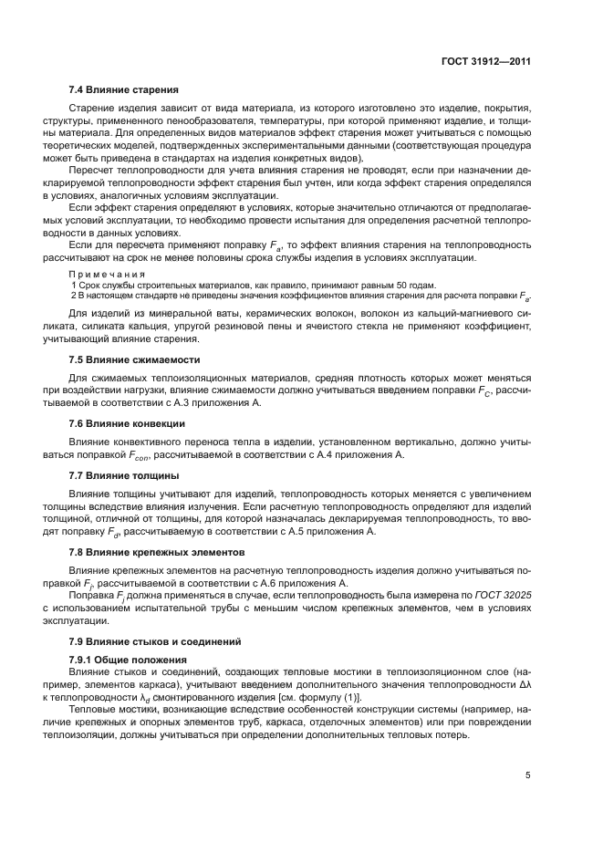 Страница 5