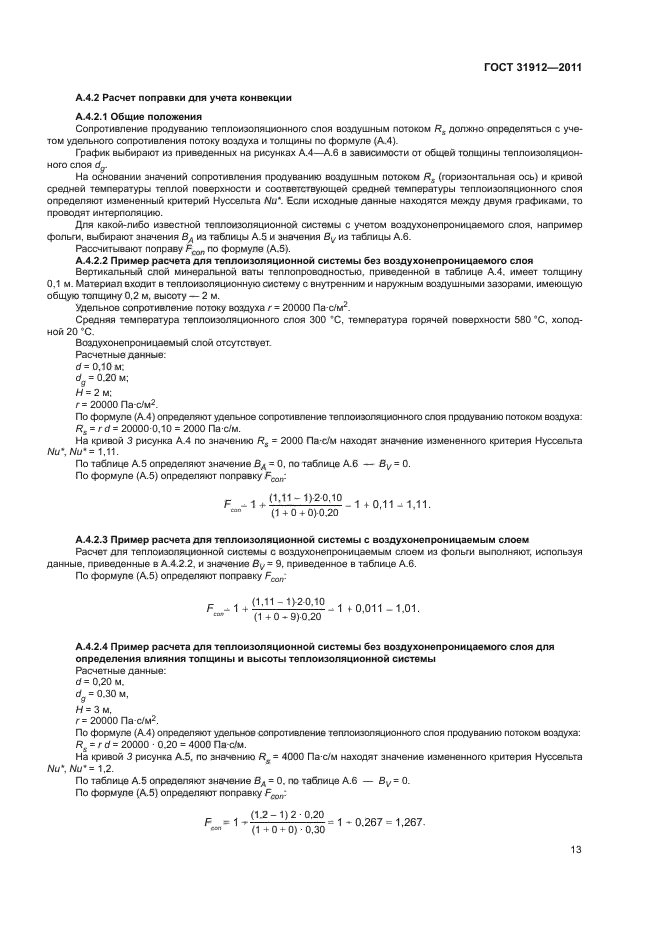 Страница 14