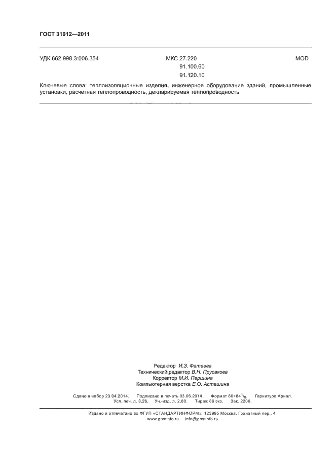 Страница 26