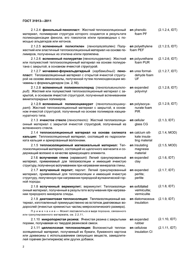 Страница 2