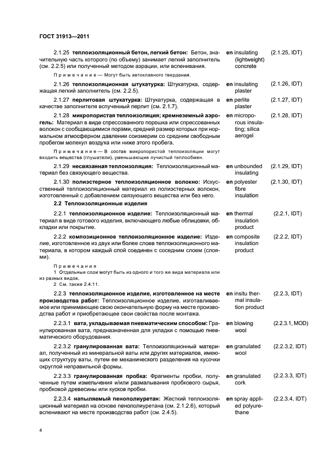 Страница 4