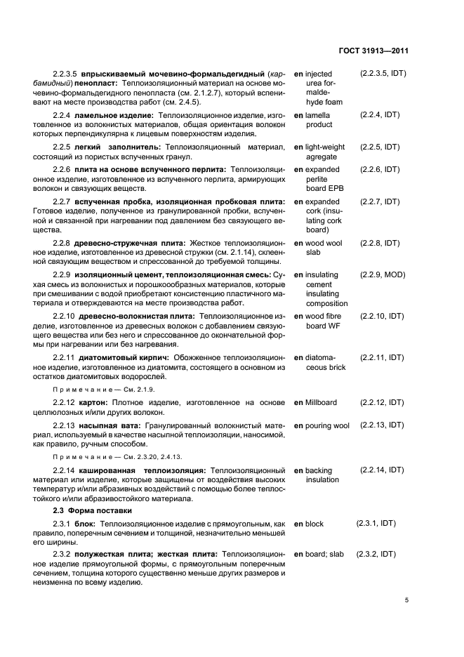 Страница 5