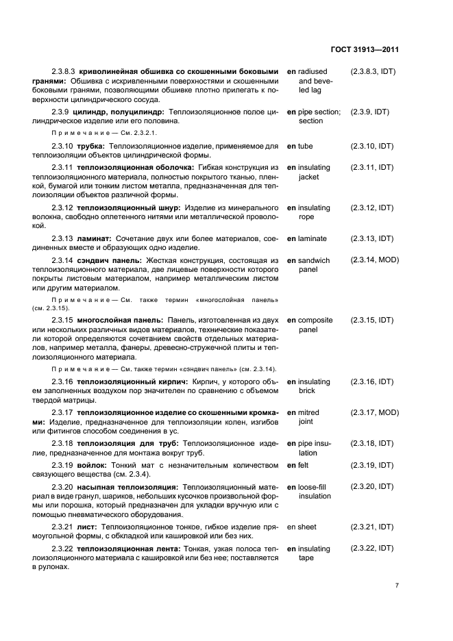 Страница 7