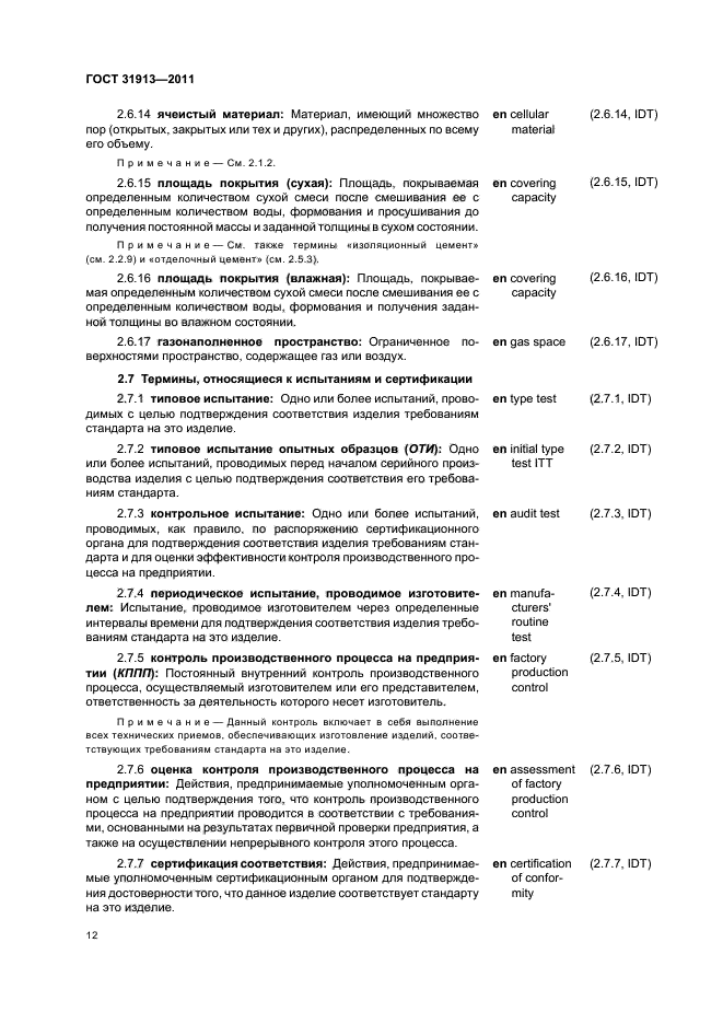 Страница 13