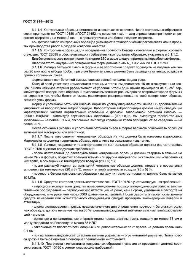 Страница 4