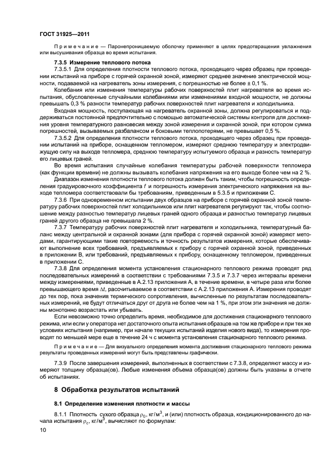 Страница 11