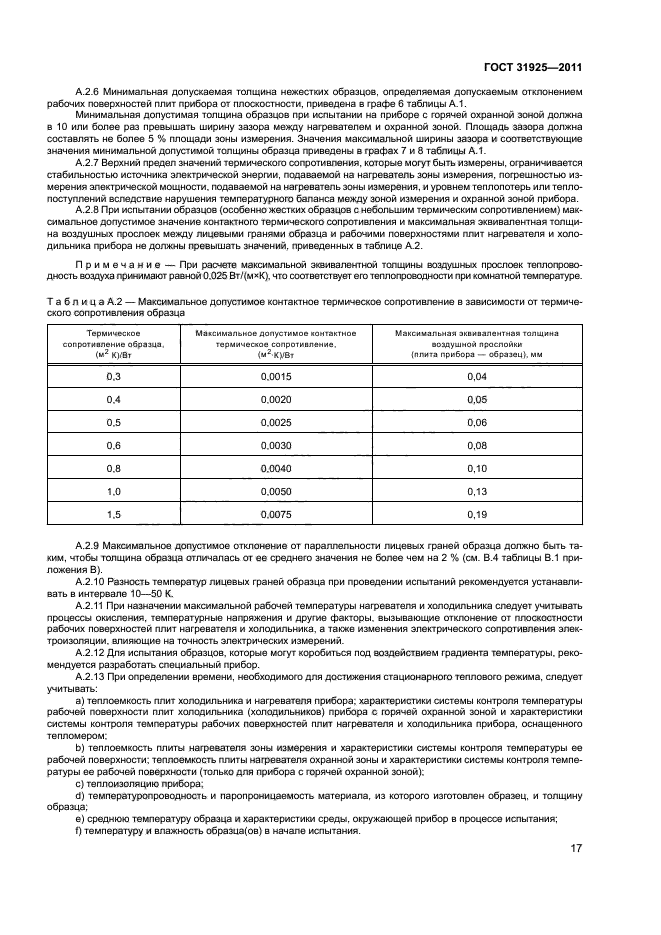Страница 19