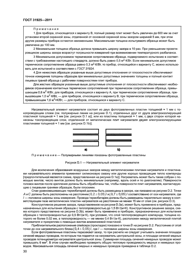 Страница 33