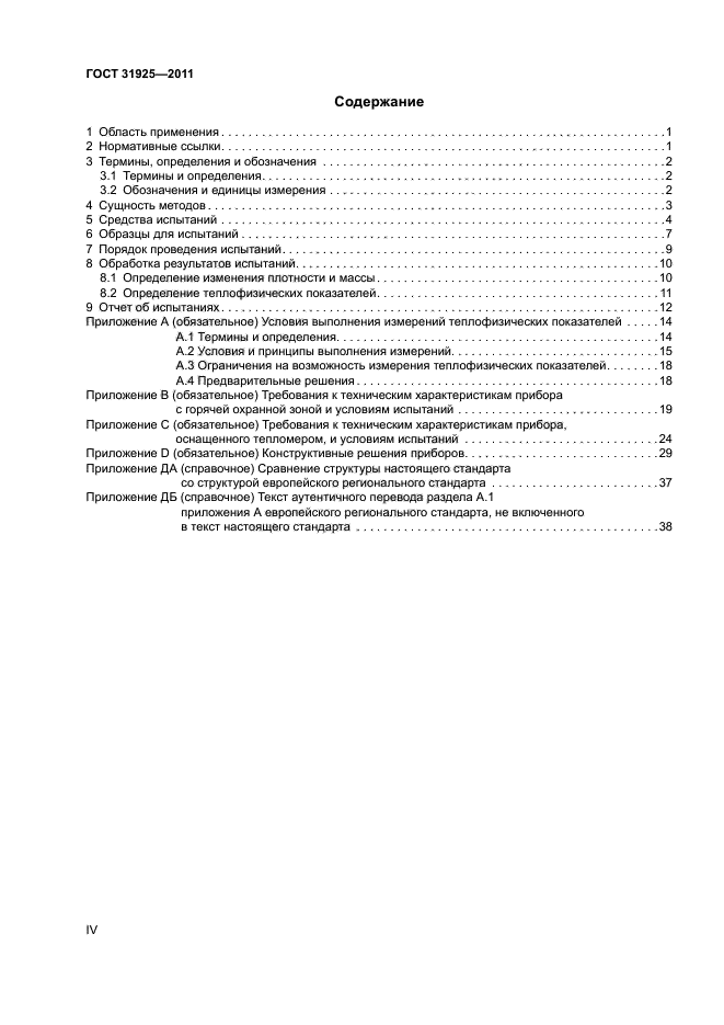 Страница 34