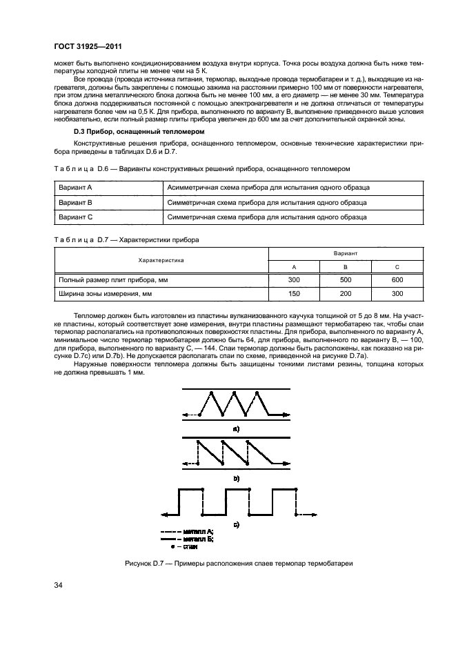 Страница 38