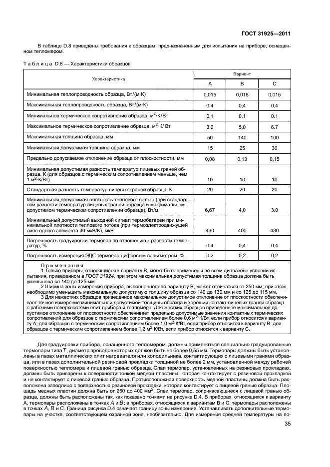 Страница 39