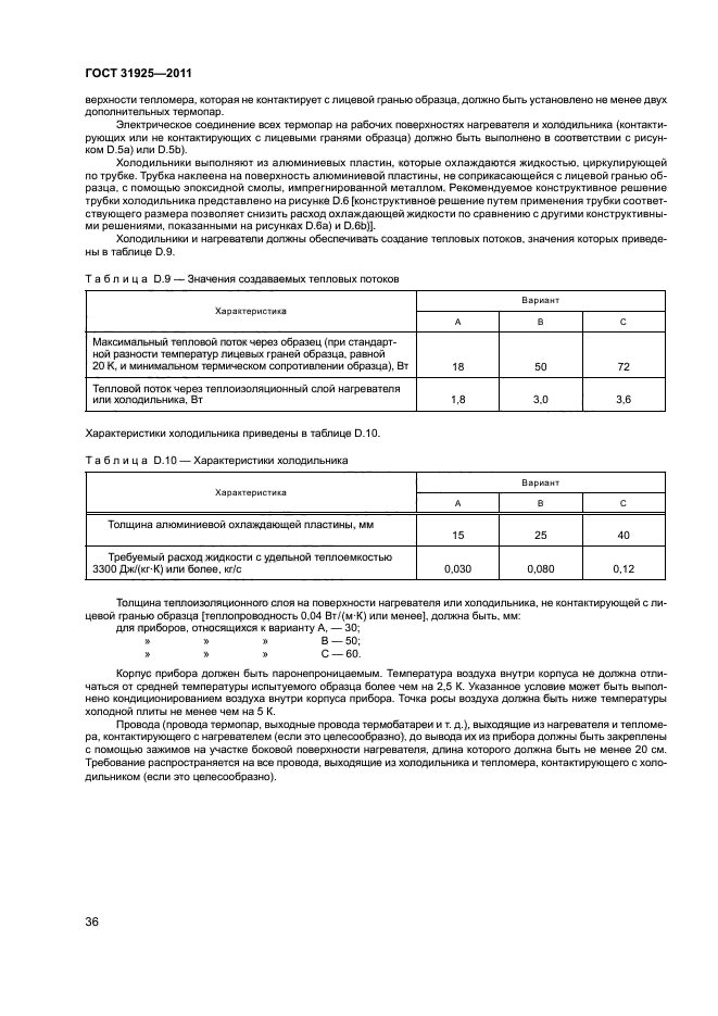 Страница 40