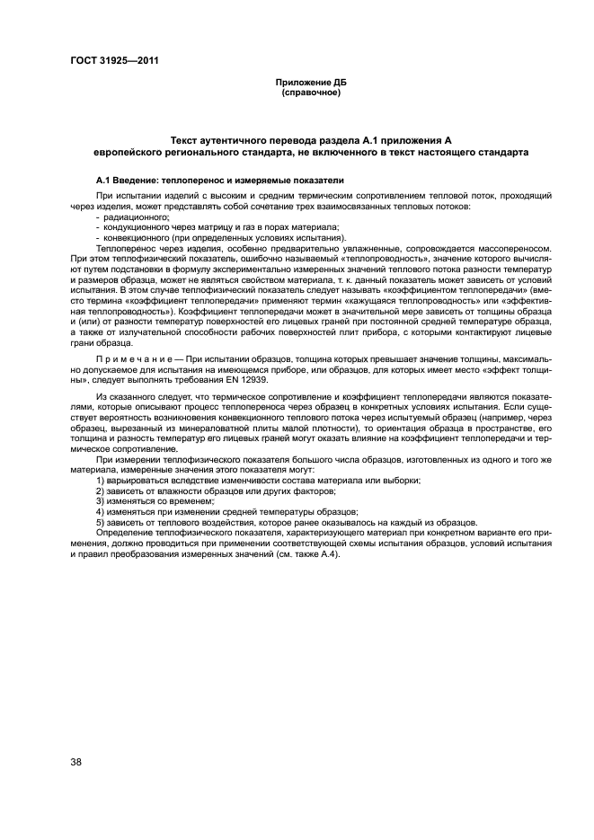 Страница 42