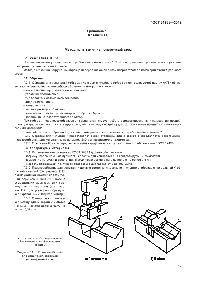 Страница 19