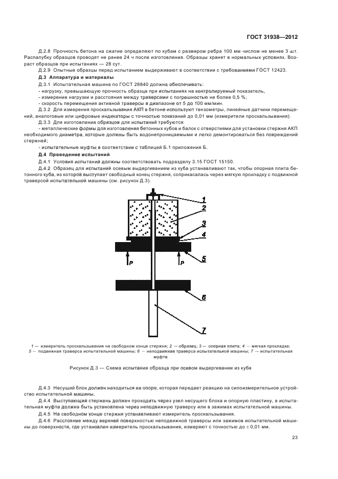 Страница 24