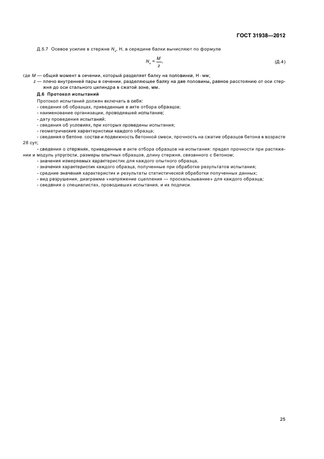 Страница 26
