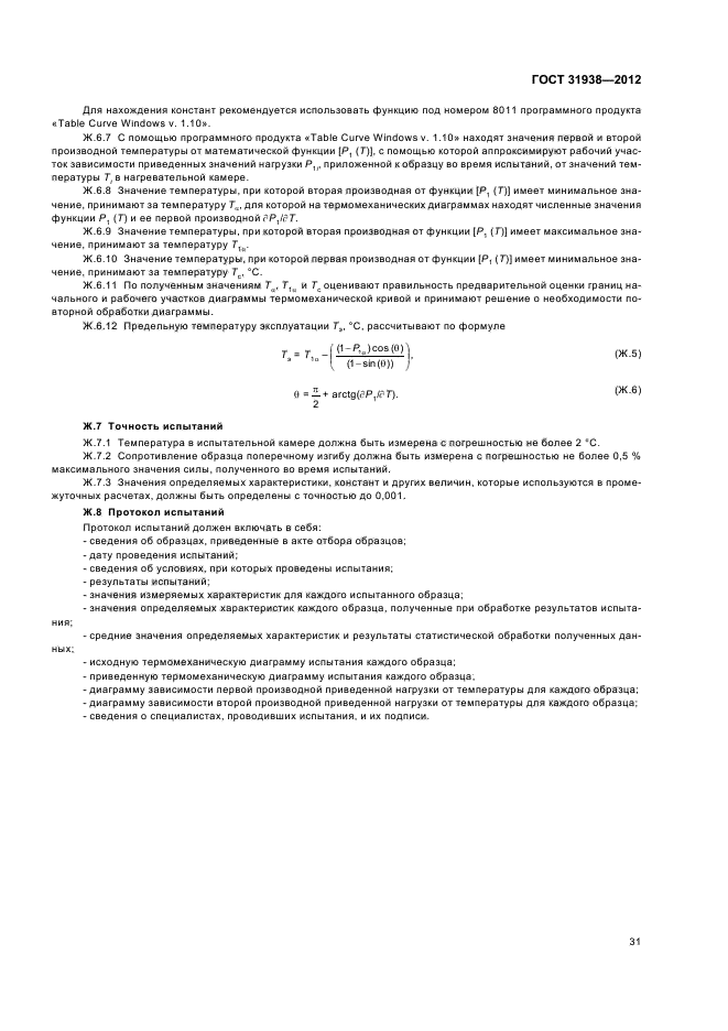 Страница 32