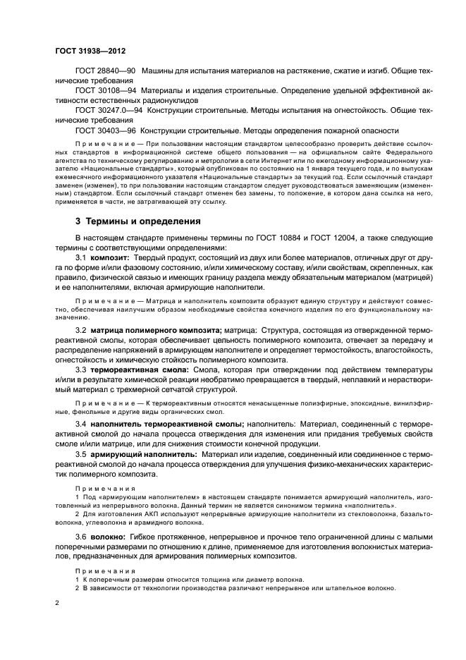 Страница 38