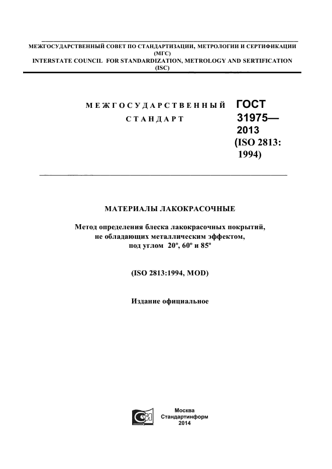 Страница 1