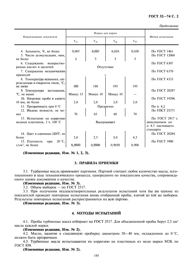Страница 3