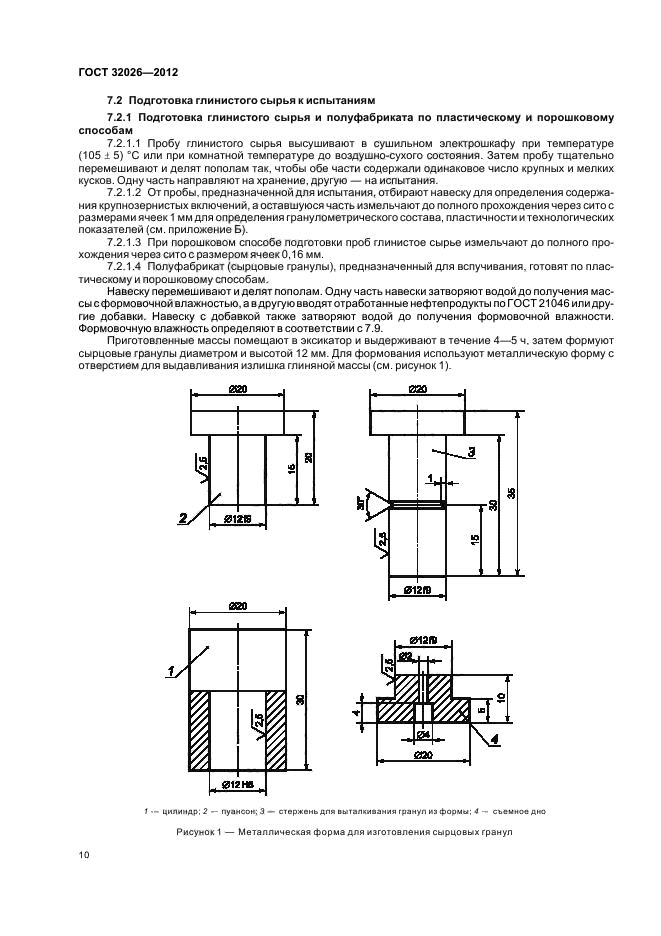 Страница 9