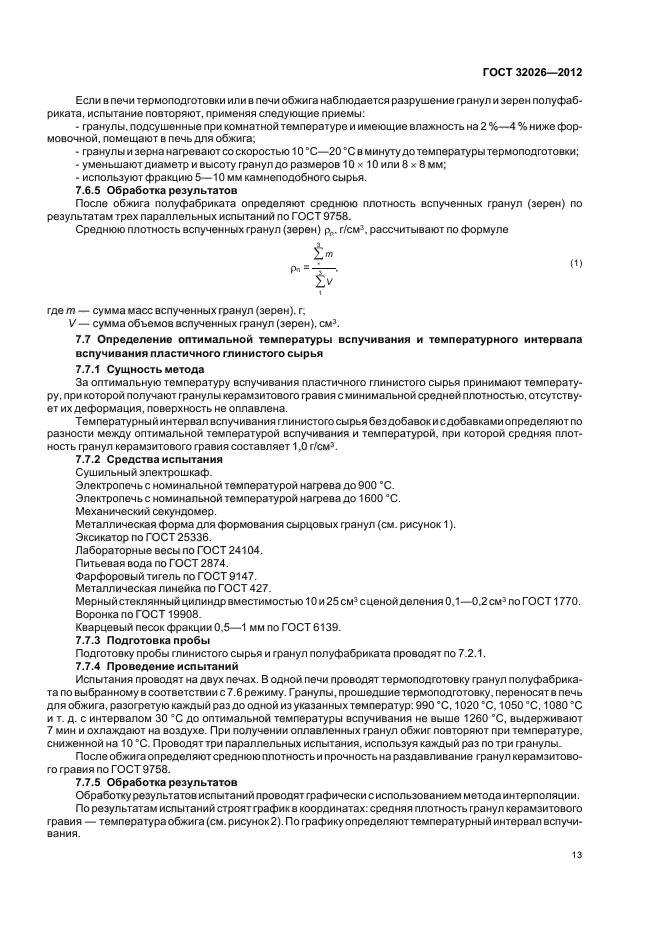 Страница 13