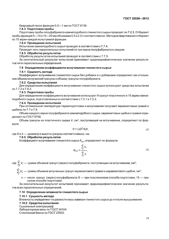 Страница 15