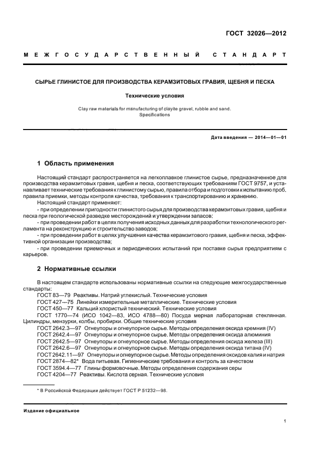 Страница 30