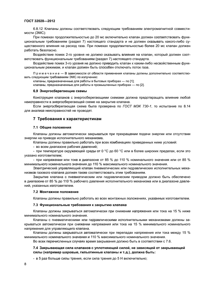 Страница 7