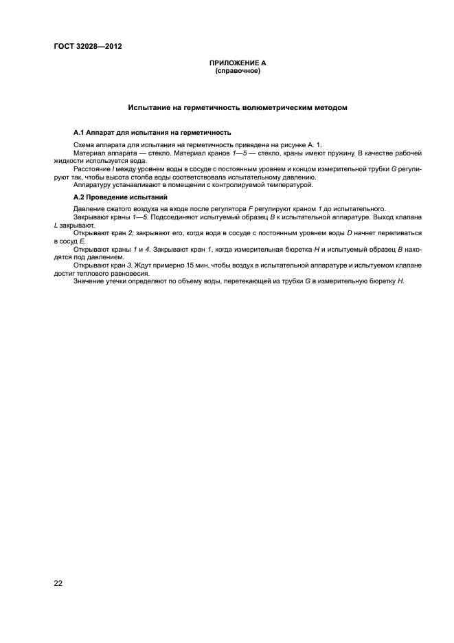 Страница 22