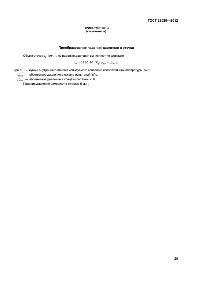 Страница 26