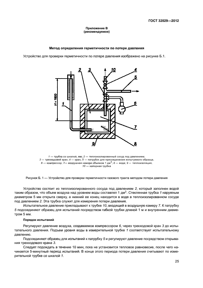 Страница 26