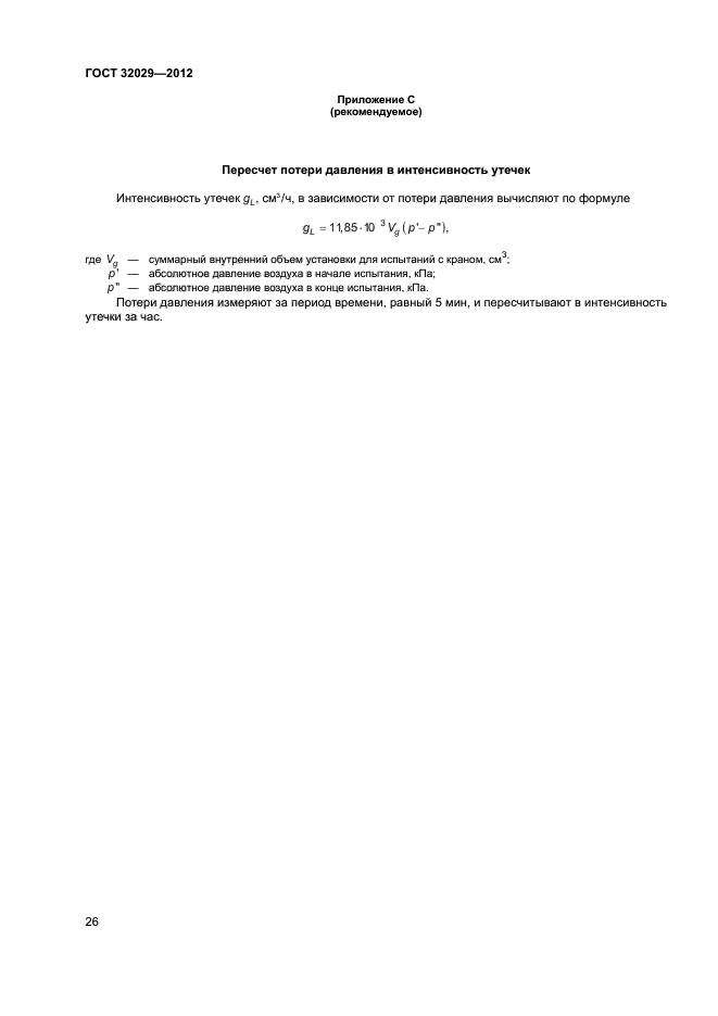Страница 27