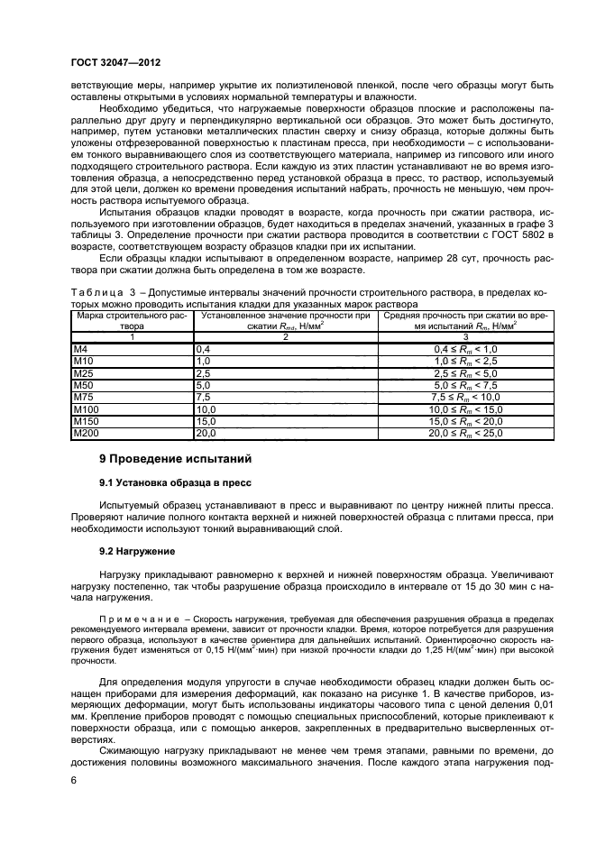 Страница 5